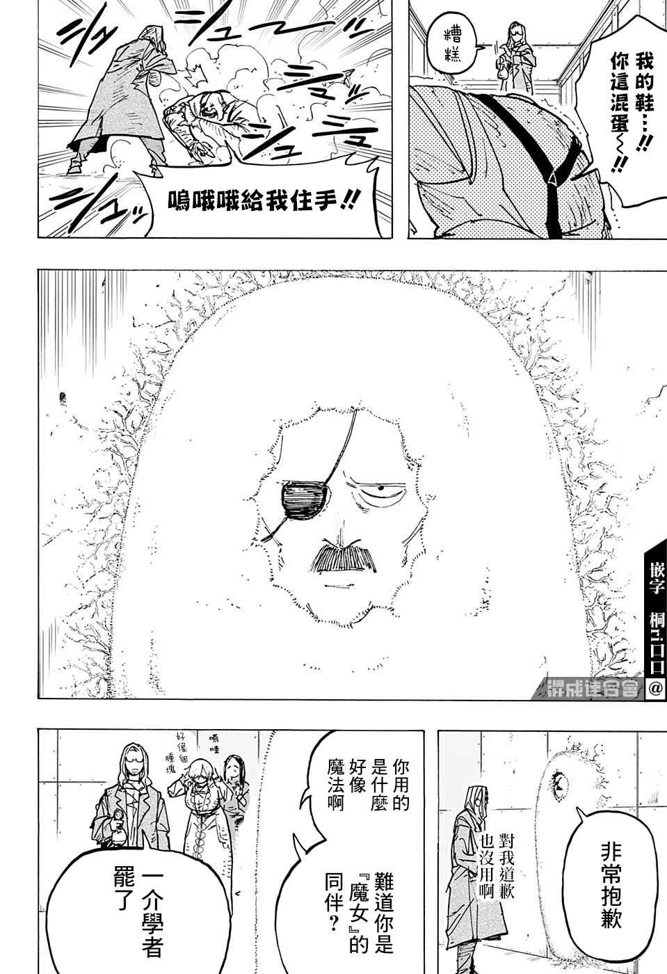 《小红帽》漫画最新章节第11话免费下拉式在线观看章节第【14】张图片