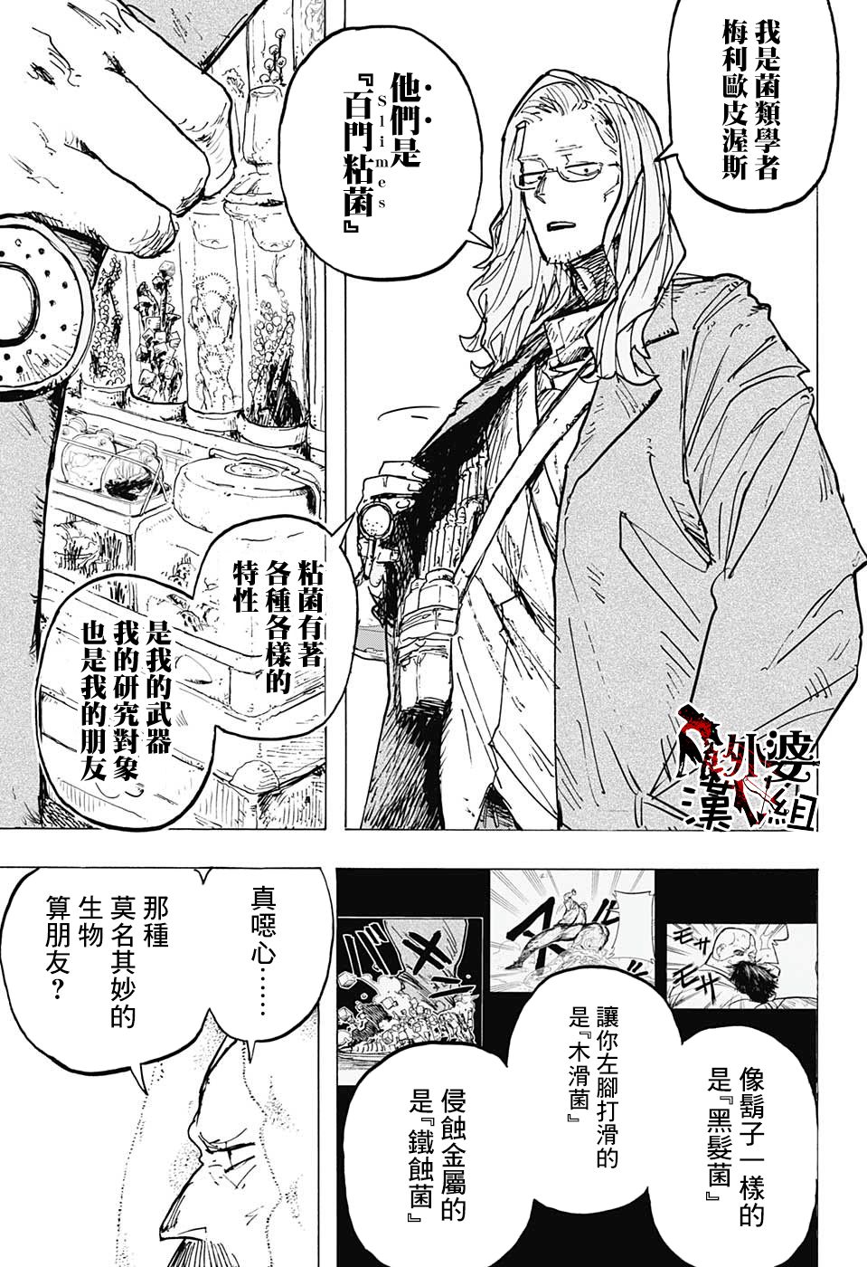 《小红帽》漫画最新章节第11话免费下拉式在线观看章节第【15】张图片