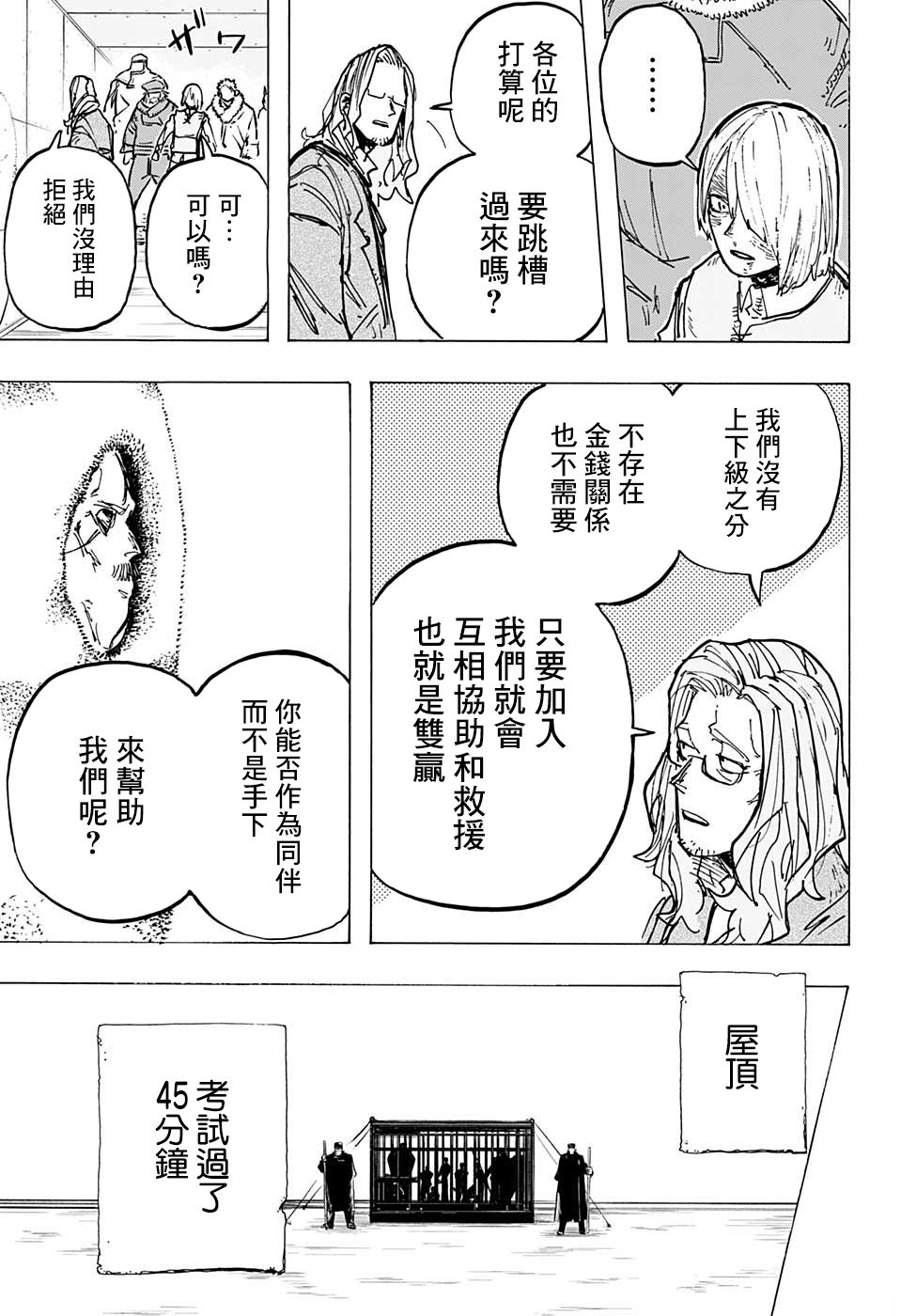 《小红帽》漫画最新章节第11话免费下拉式在线观看章节第【17】张图片