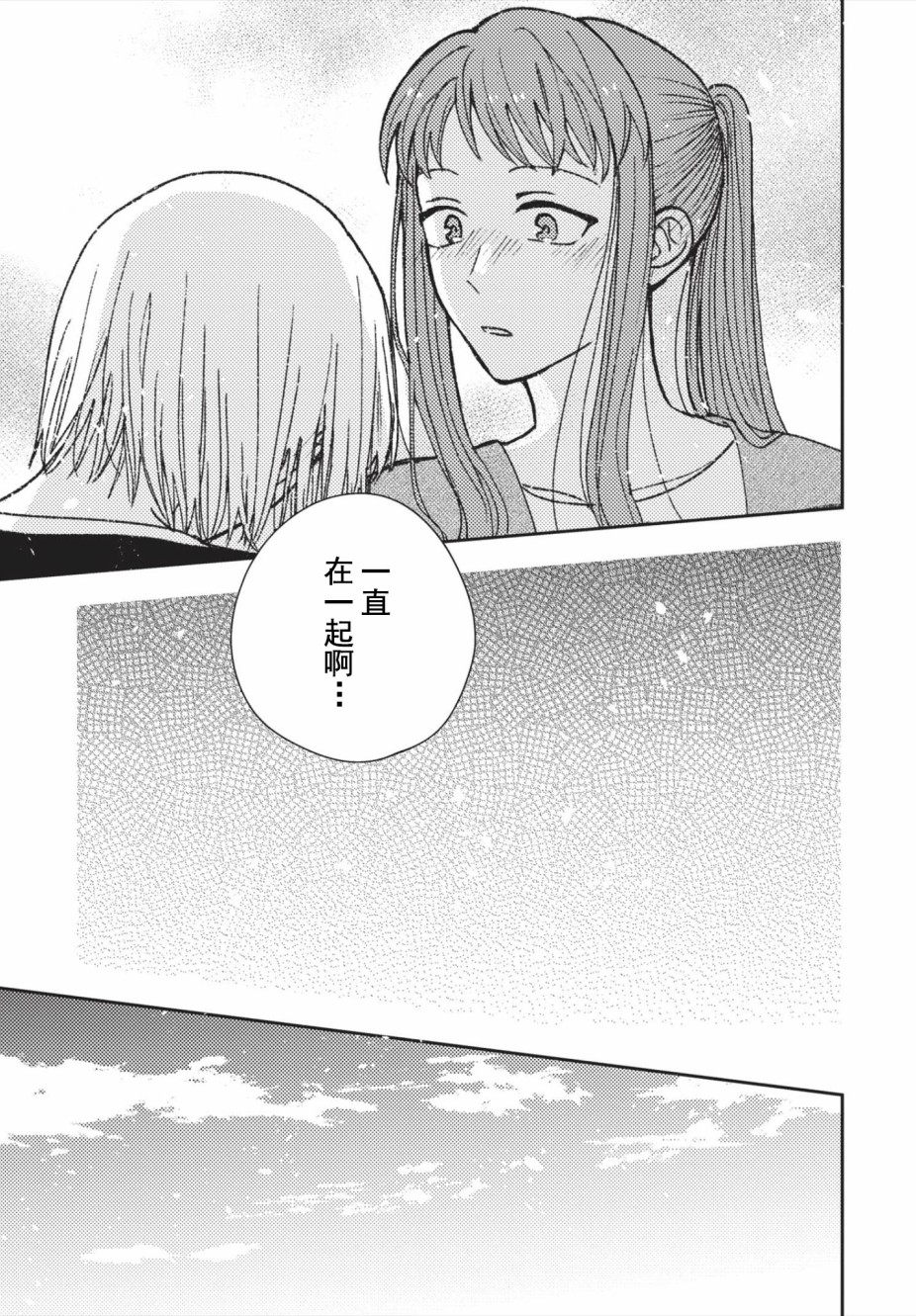 《小红帽》漫画最新章节第16话免费下拉式在线观看章节第【11】张图片