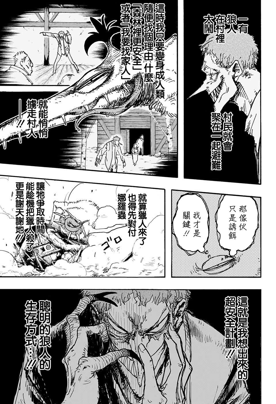 《小红帽》漫画最新章节第2话免费下拉式在线观看章节第【14】张图片