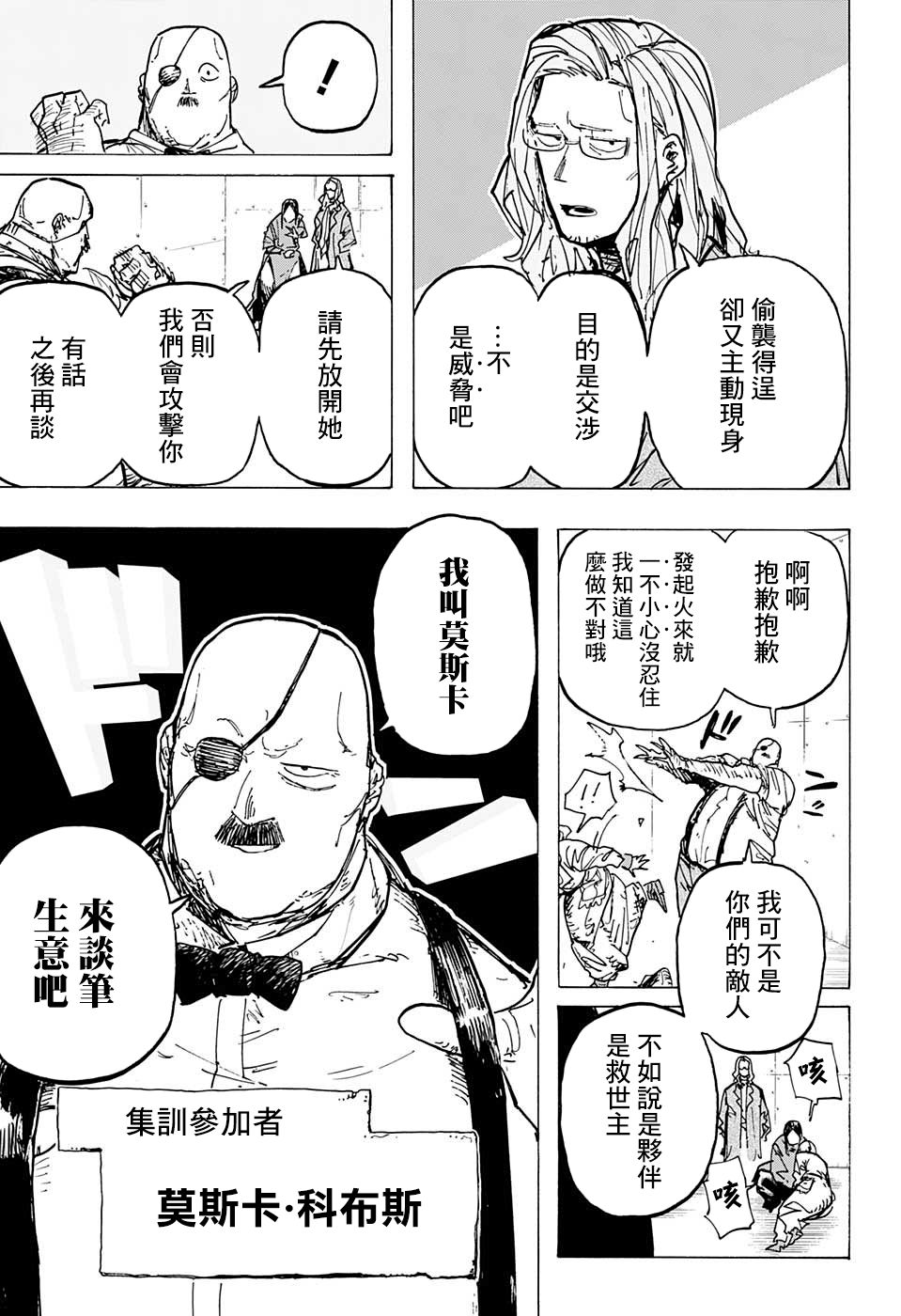 《小红帽》漫画最新章节第11话免费下拉式在线观看章节第【3】张图片