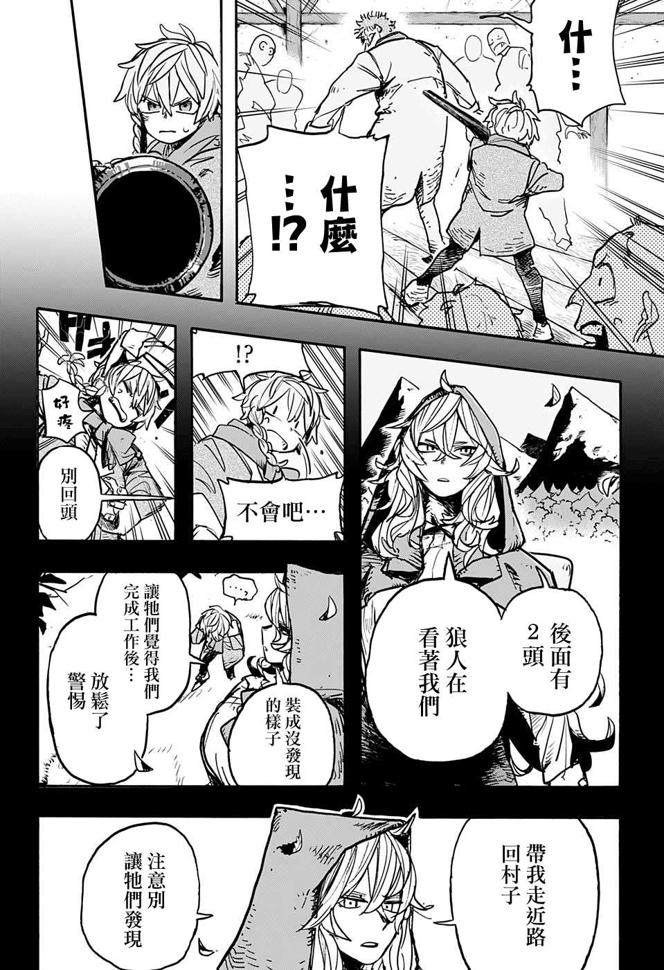 《小红帽》漫画最新章节第2话免费下拉式在线观看章节第【20】张图片