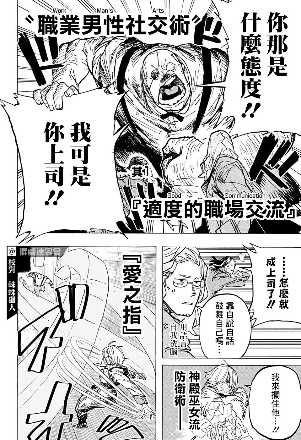 《小红帽》漫画最新章节第11话免费下拉式在线观看章节第【8】张图片