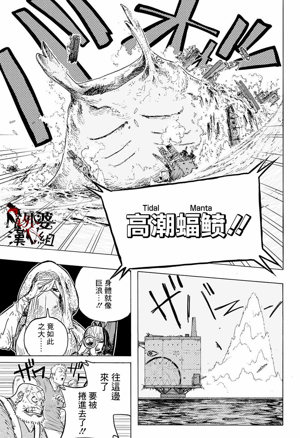 《小红帽》漫画最新章节第8话免费下拉式在线观看章节第【17】张图片