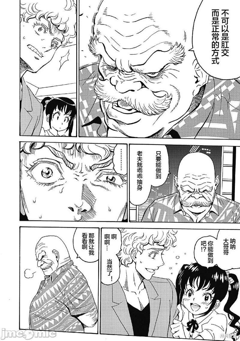 《偶像地狱变》漫画最新章节第33话免费下拉式在线观看章节第【18】张图片