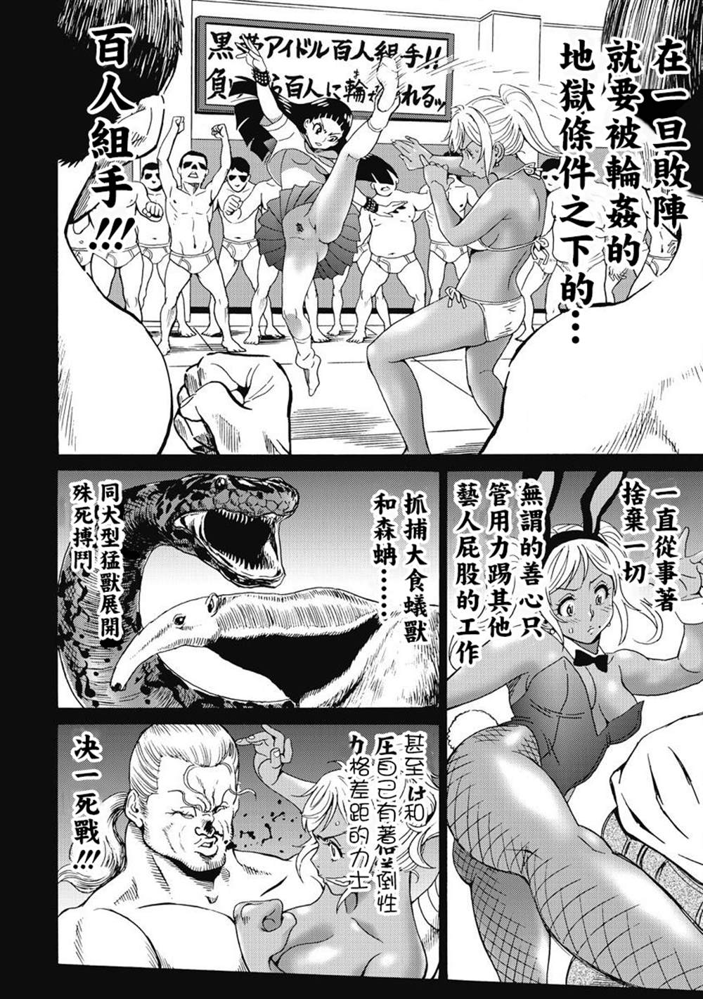 《偶像地狱变》漫画最新章节第2卷免费下拉式在线观看章节第【174】张图片