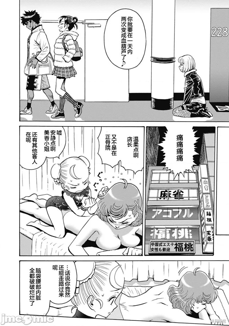 《偶像地狱变》漫画最新章节第63话免费下拉式在线观看章节第【14】张图片