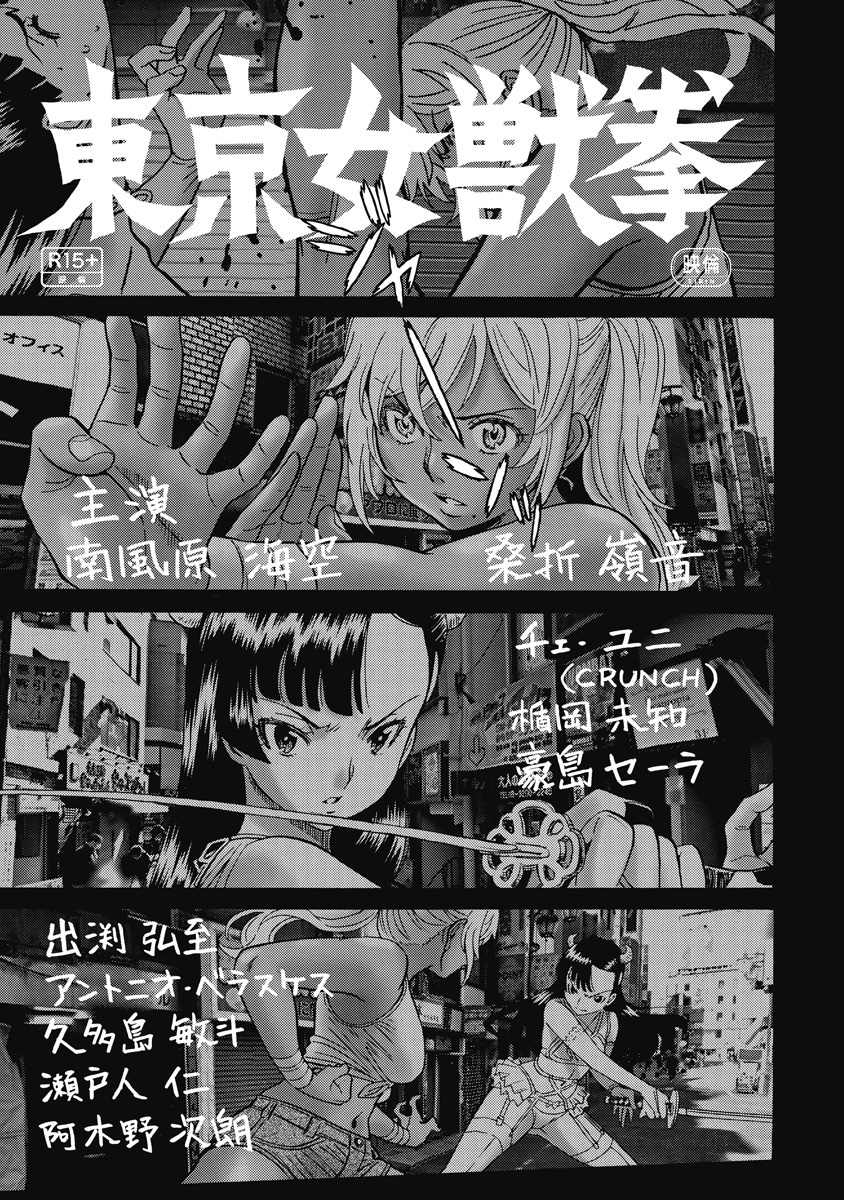 《偶像地狱变》漫画最新章节第16话免费下拉式在线观看章节第【5】张图片