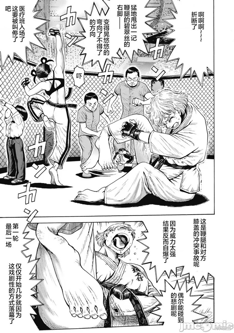 《偶像地狱变》漫画最新章节第59话免费下拉式在线观看章节第【19】张图片