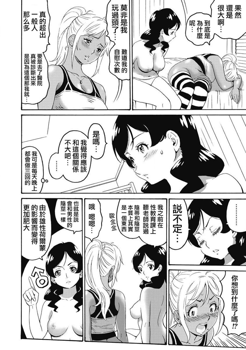 《偶像地狱变》漫画最新章节第2卷免费下拉式在线观看章节第【170】张图片