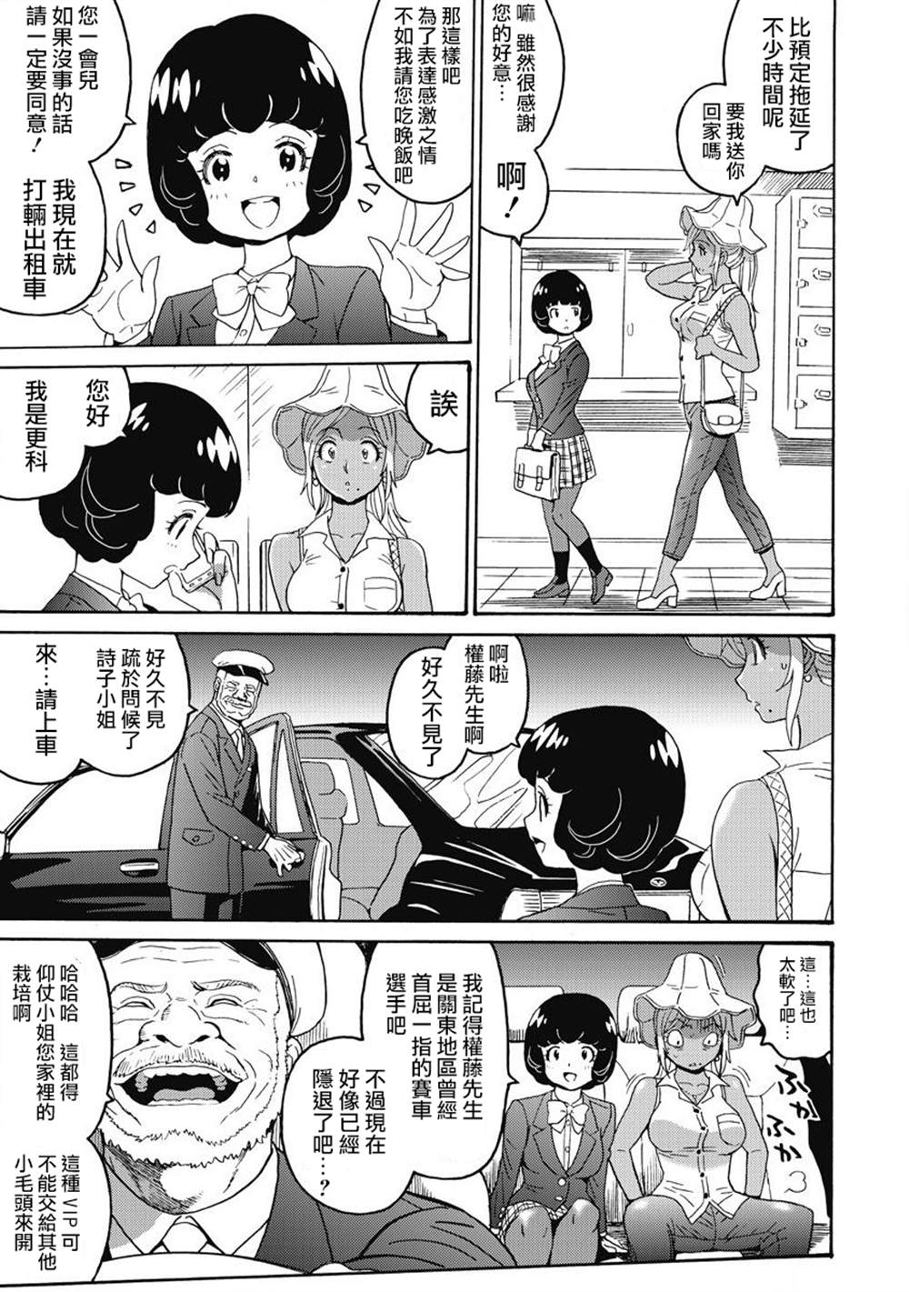 《偶像地狱变》漫画最新章节精校版13免费下拉式在线观看章节第【15】张图片