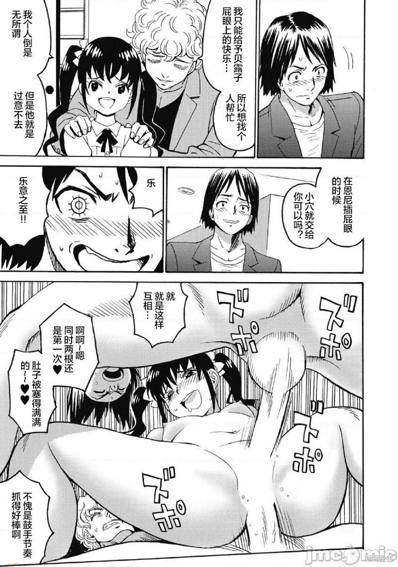 《偶像地狱变》漫画最新章节第38话免费下拉式在线观看章节第【23】张图片