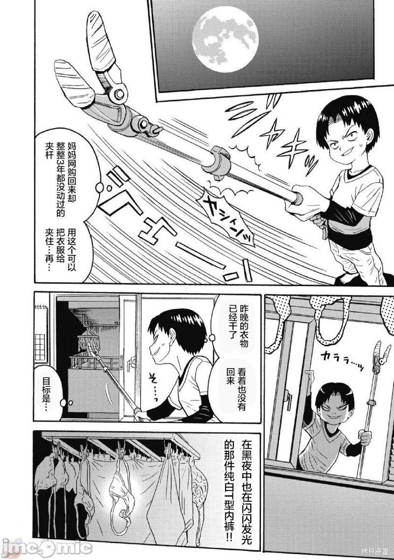 《偶像地狱变》漫画最新章节第36话免费下拉式在线观看章节第【10】张图片