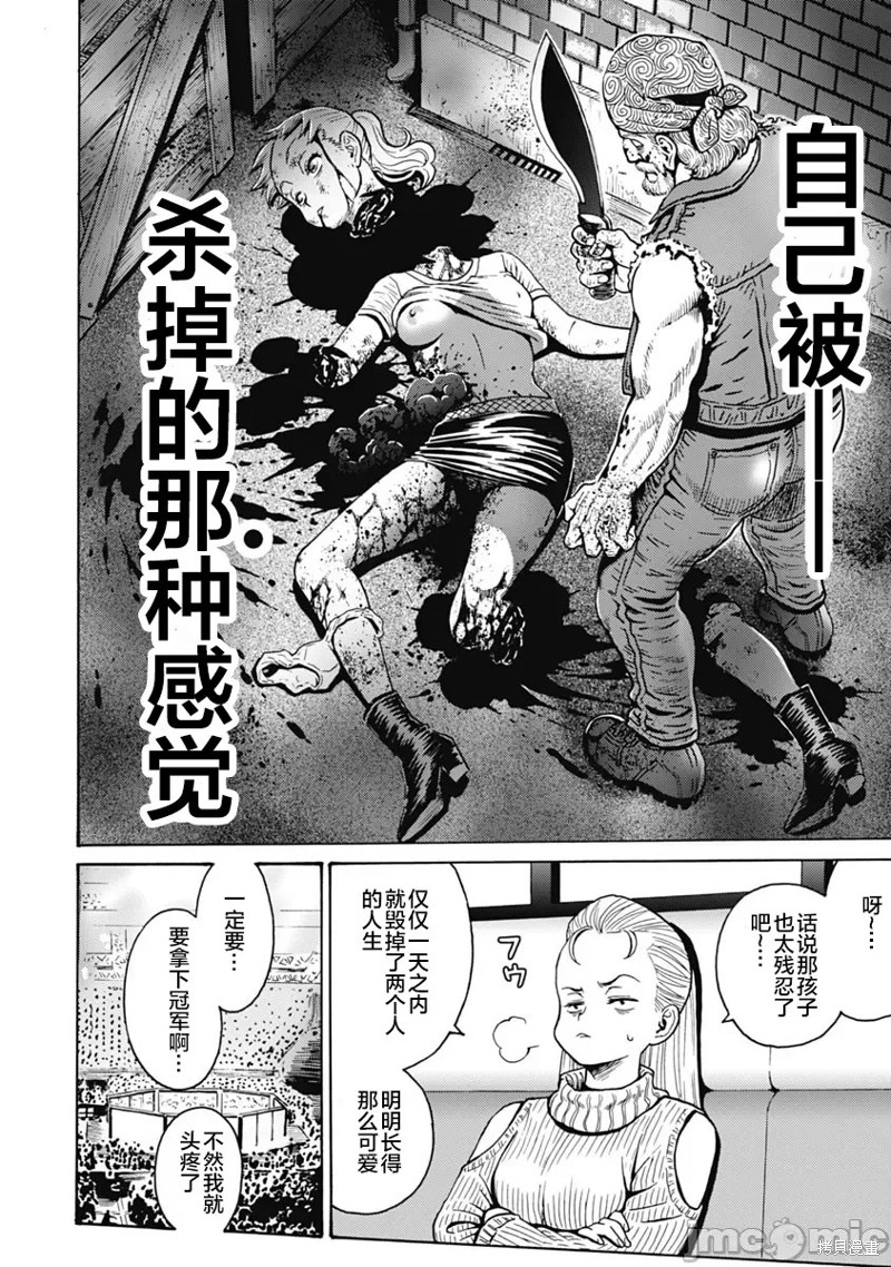 《偶像地狱变》漫画最新章节第60话免费下拉式在线观看章节第【22】张图片