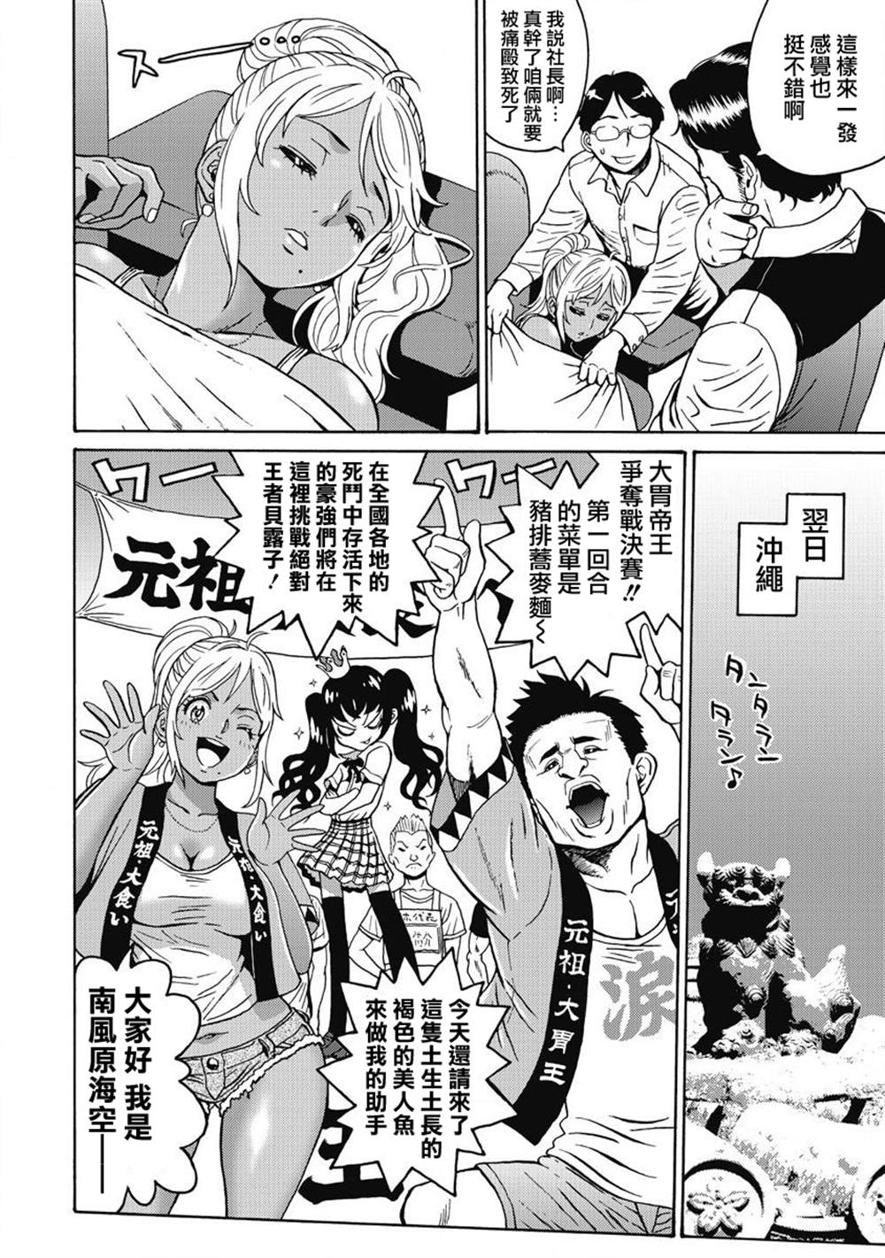 《偶像地狱变》漫画最新章节第2卷免费下拉式在线观看章节第【113】张图片