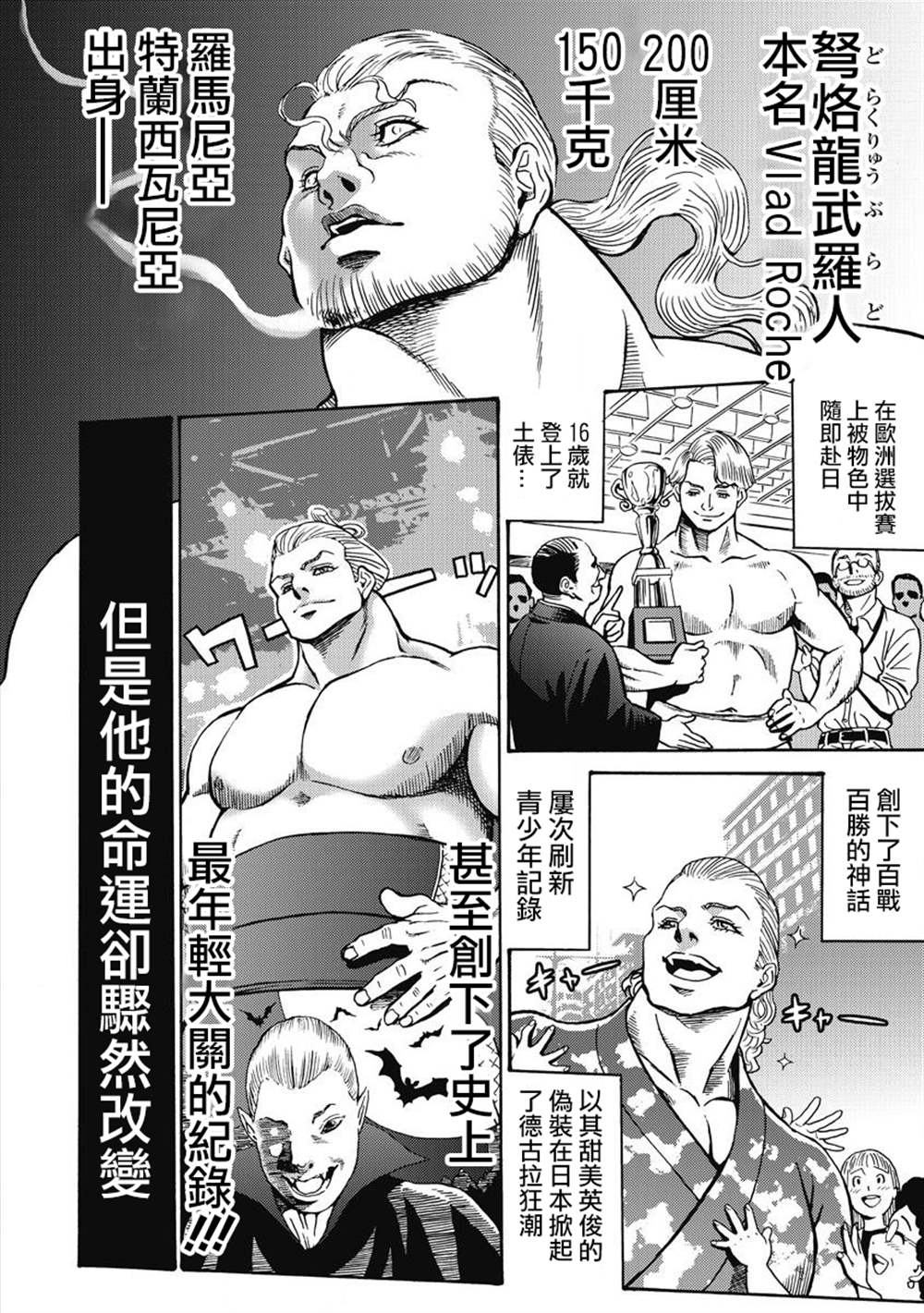 《偶像地狱变》漫画最新章节第10话免费下拉式在线观看章节第【9】张图片