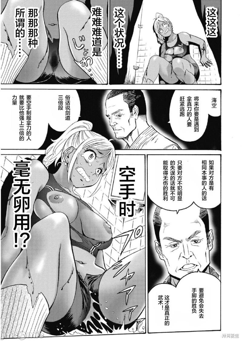 《偶像地狱变》漫画最新章节第25话免费下拉式在线观看章节第【15】张图片