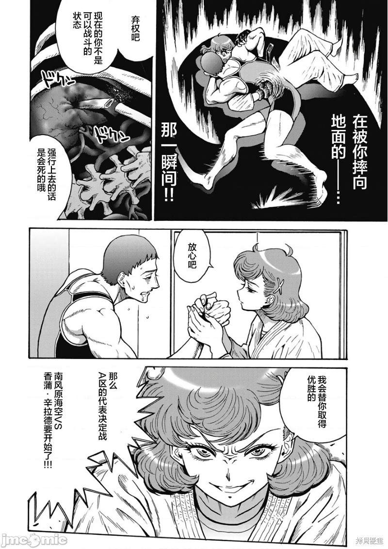 《偶像地狱变》漫画最新章节第47话免费下拉式在线观看章节第【2】张图片