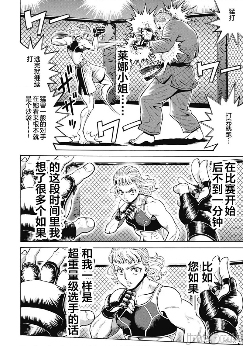 《偶像地狱变》漫画最新章节第60话免费下拉式在线观看章节第【2】张图片