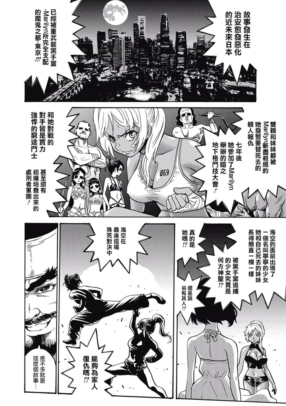 《偶像地狱变》漫画最新章节第3卷免费下拉式在线观看章节第【8】张图片