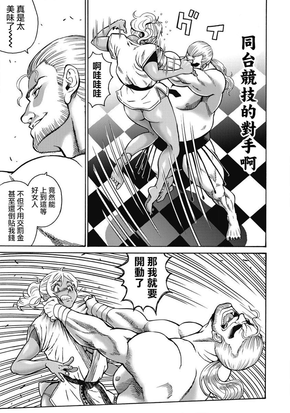 《偶像地狱变》漫画最新章节第2卷免费下拉式在线观看章节第【58】张图片