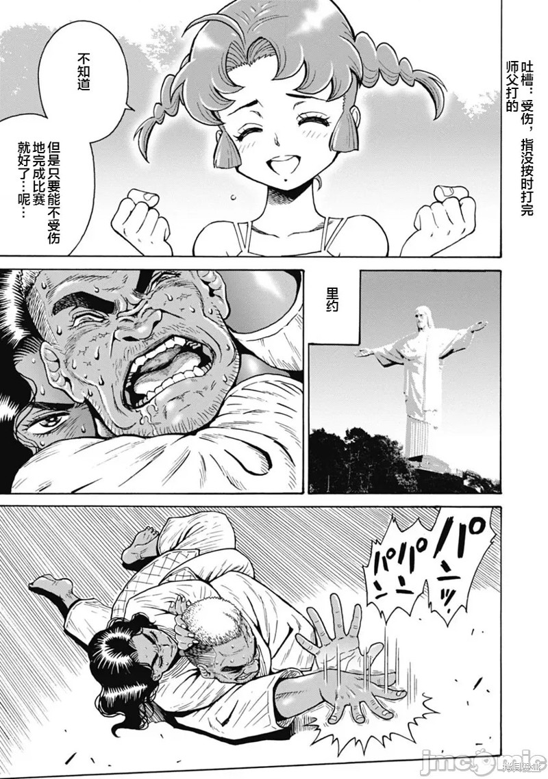 《偶像地狱变》漫画最新章节第63话免费下拉式在线观看章节第【25】张图片