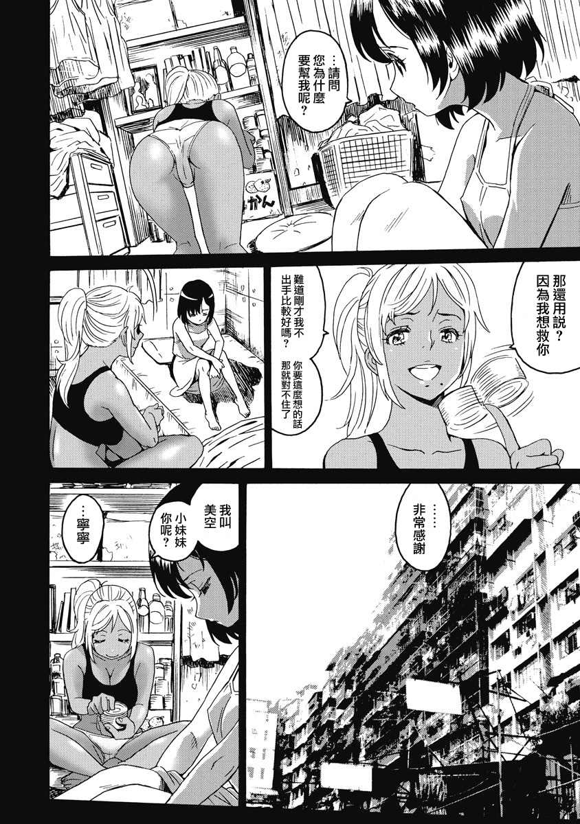 《偶像地狱变》漫画最新章节第16话免费下拉式在线观看章节第【8】张图片