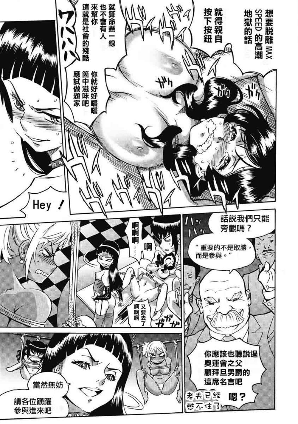 《偶像地狱变》漫画最新章节第2卷免费下拉式在线观看章节第【41】张图片