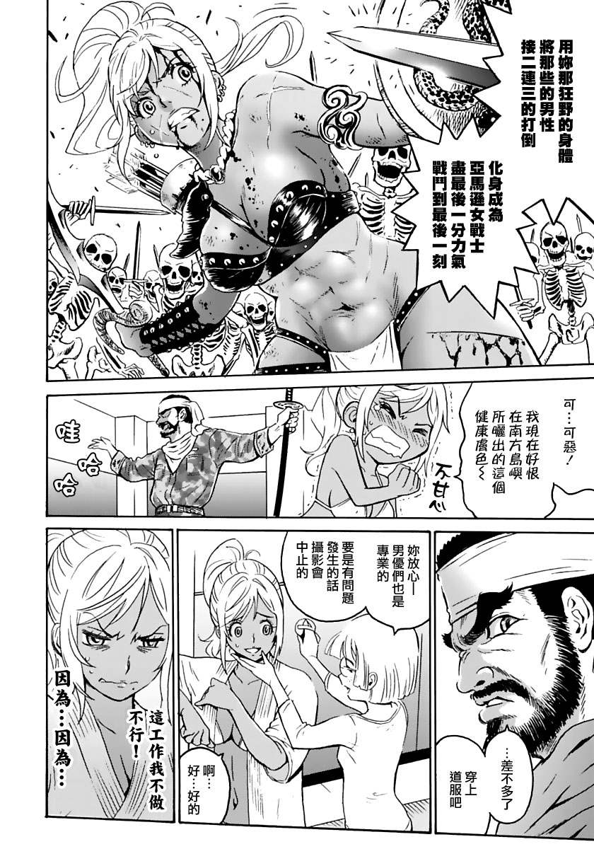 《偶像地狱变》漫画最新章节第1话免费下拉式在线观看章节第【22】张图片