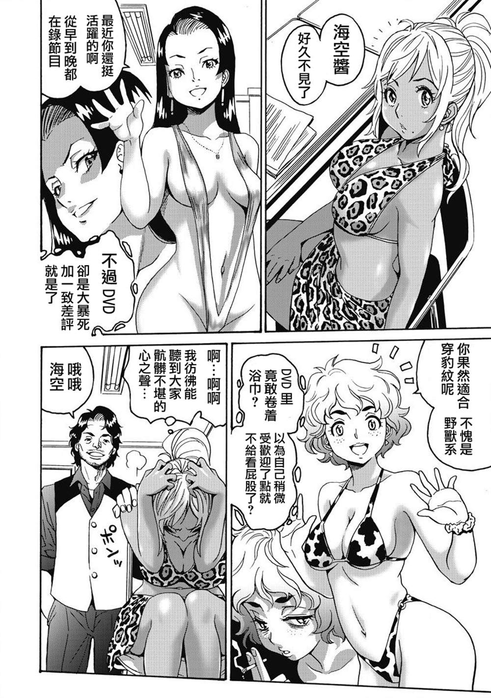 《偶像地狱变》漫画最新章节精校版12免费下拉式在线观看章节第【22】张图片