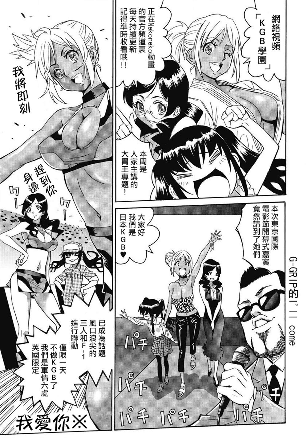 《偶像地狱变》漫画最新章节精校版8免费下拉式在线观看章节第【9】张图片