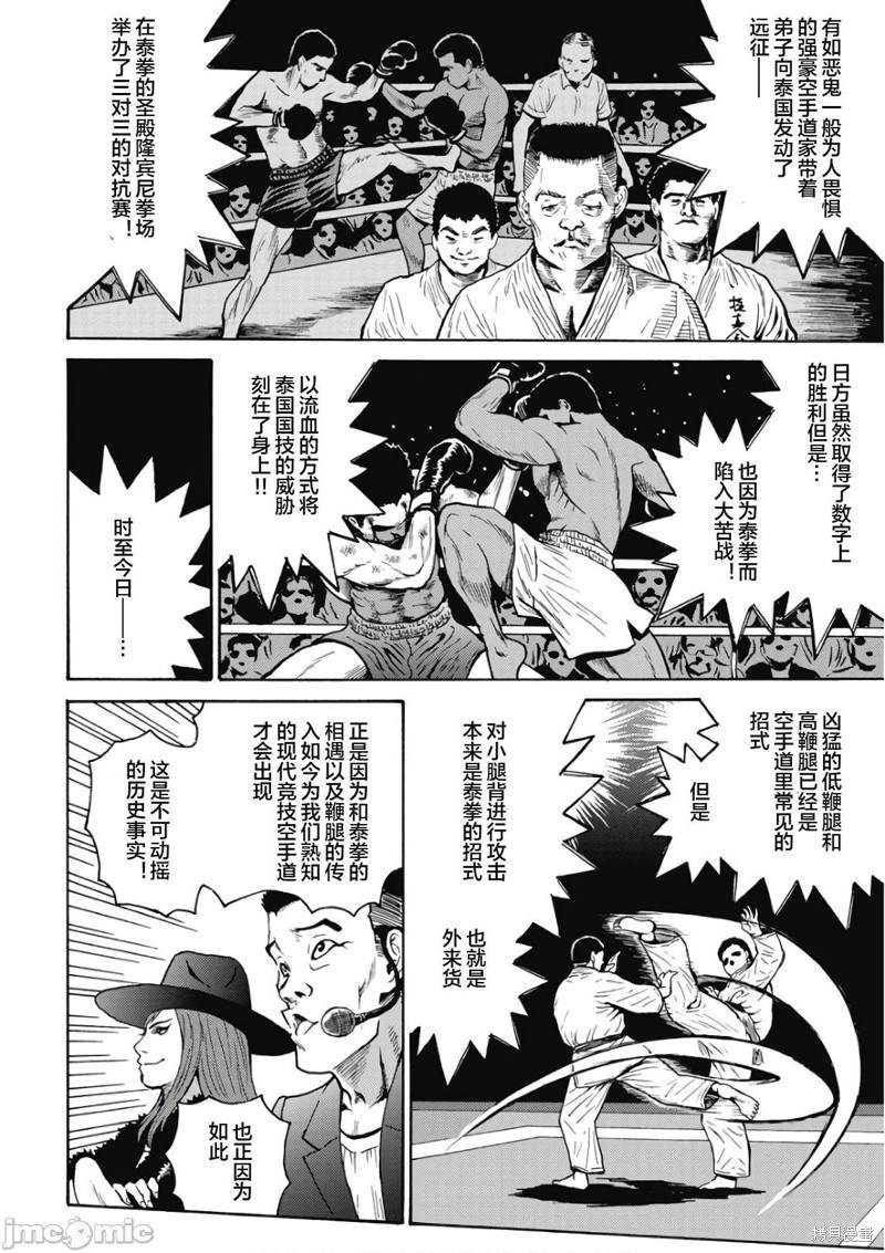 《偶像地狱变》漫画最新章节第47话免费下拉式在线观看章节第【6】张图片