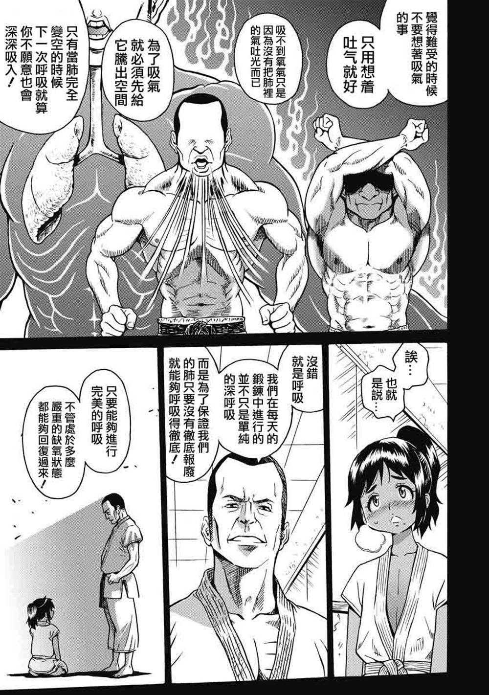 《偶像地狱变》漫画最新章节精校版10免费下拉式在线观看章节第【24】张图片