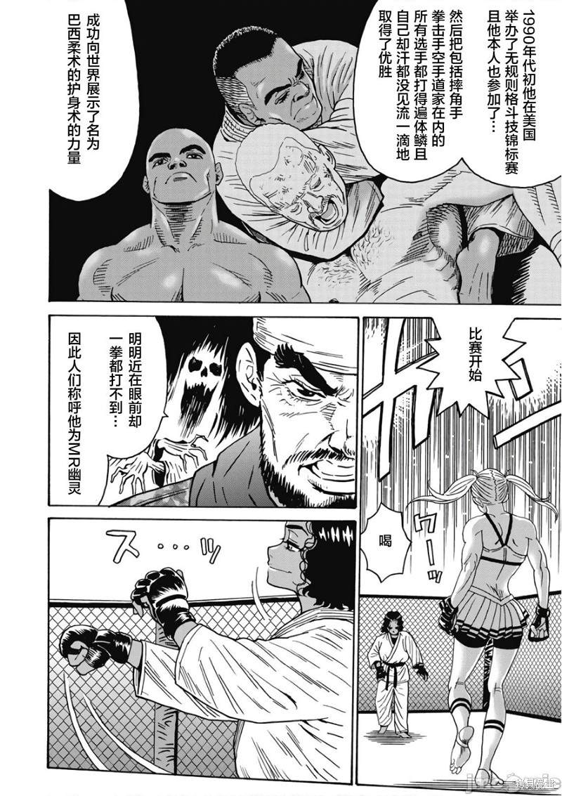 《偶像地狱变》漫画最新章节第43话免费下拉式在线观看章节第【22】张图片