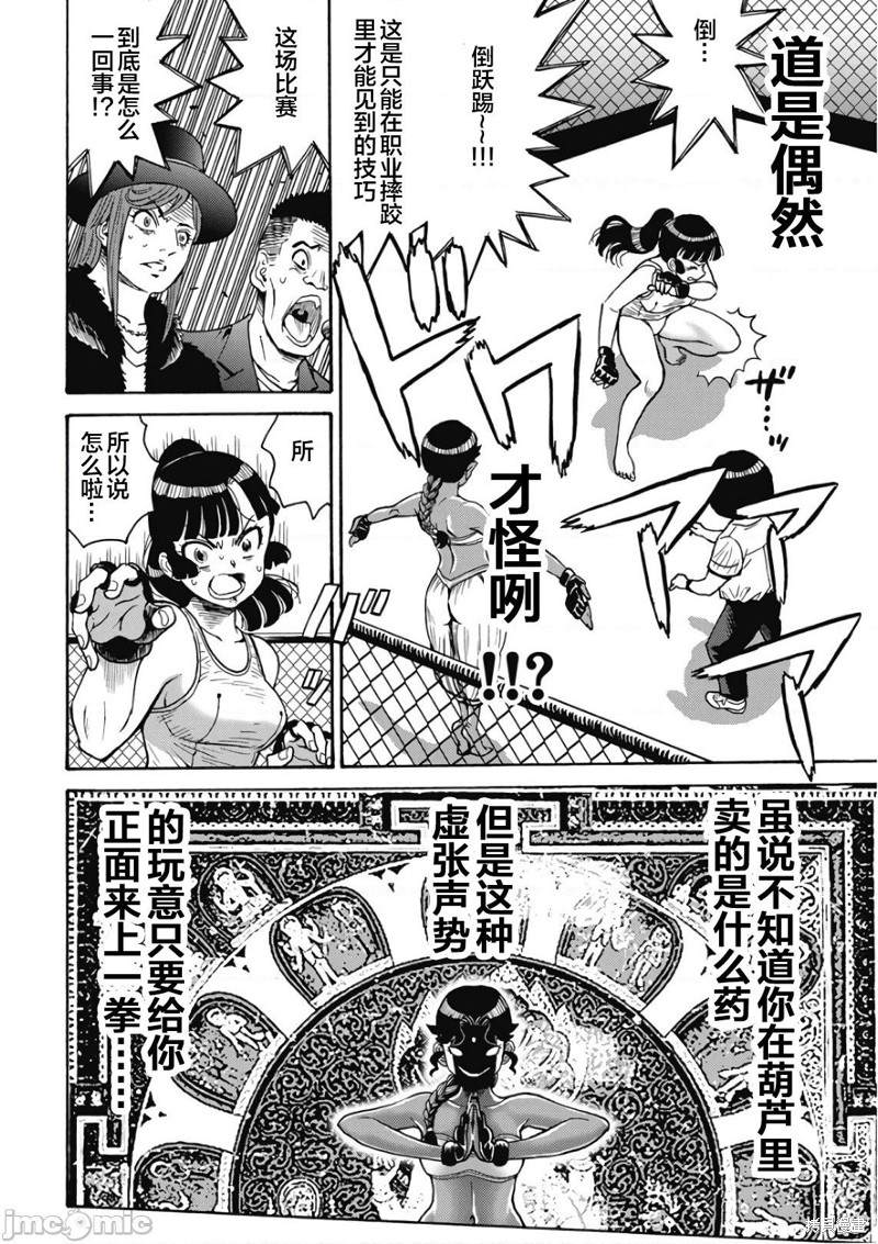 《偶像地狱变》漫画最新章节第49话免费下拉式在线观看章节第【18】张图片