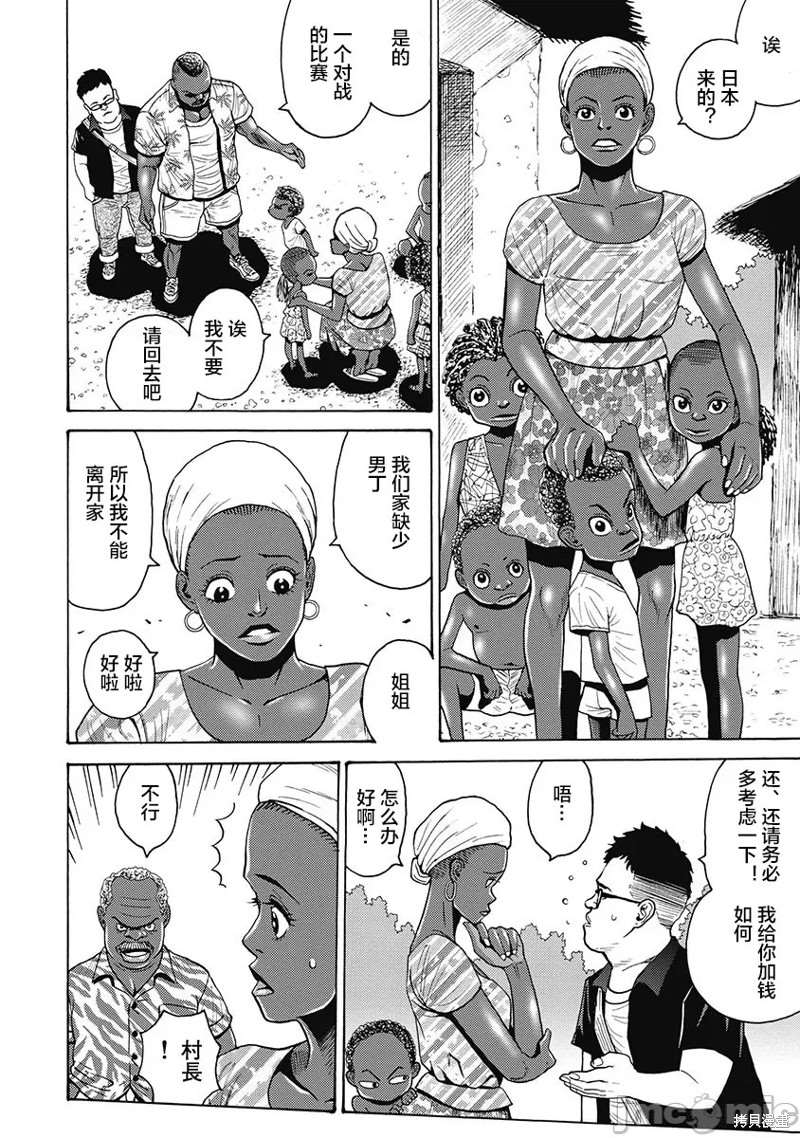 《偶像地狱变》漫画最新章节第56话免费下拉式在线观看章节第【6】张图片