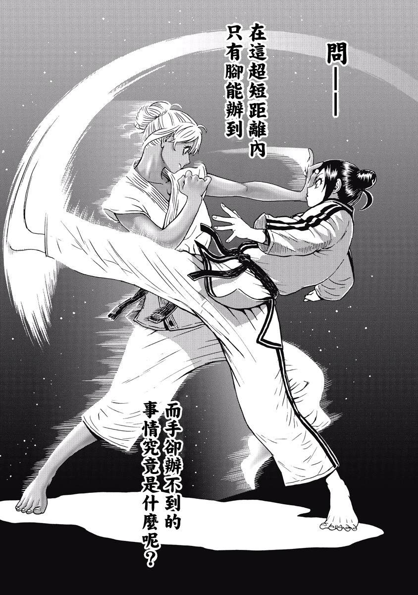 《偶像地狱变》漫画最新章节第18话免费下拉式在线观看章节第【20】张图片