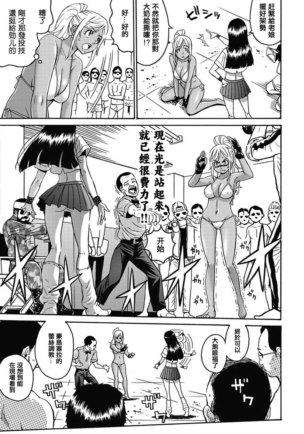 《偶像地狱变》漫画最新章节第1卷免费下拉式在线观看章节第【61】张图片