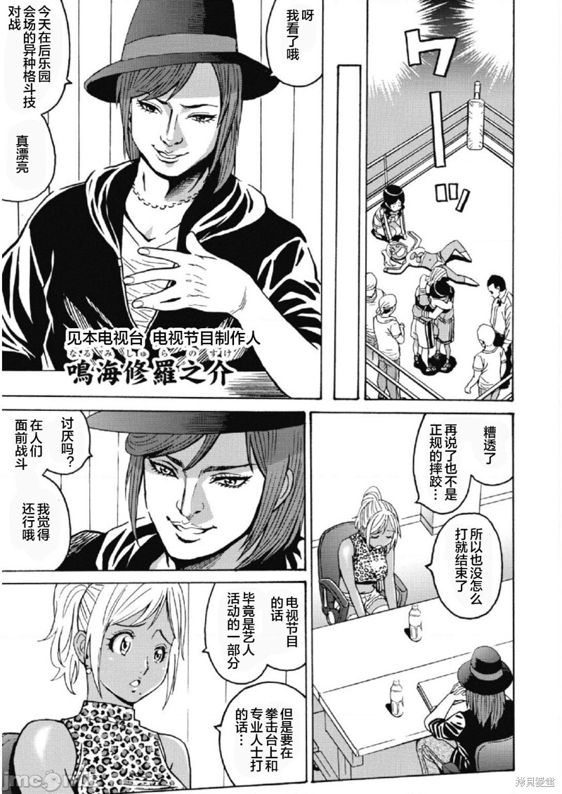 《偶像地狱变》漫画最新章节第27话免费下拉式在线观看章节第【11】张图片