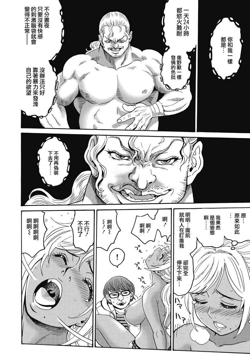 《偶像地狱变》漫画最新章节第19话免费下拉式在线观看章节第【20】张图片