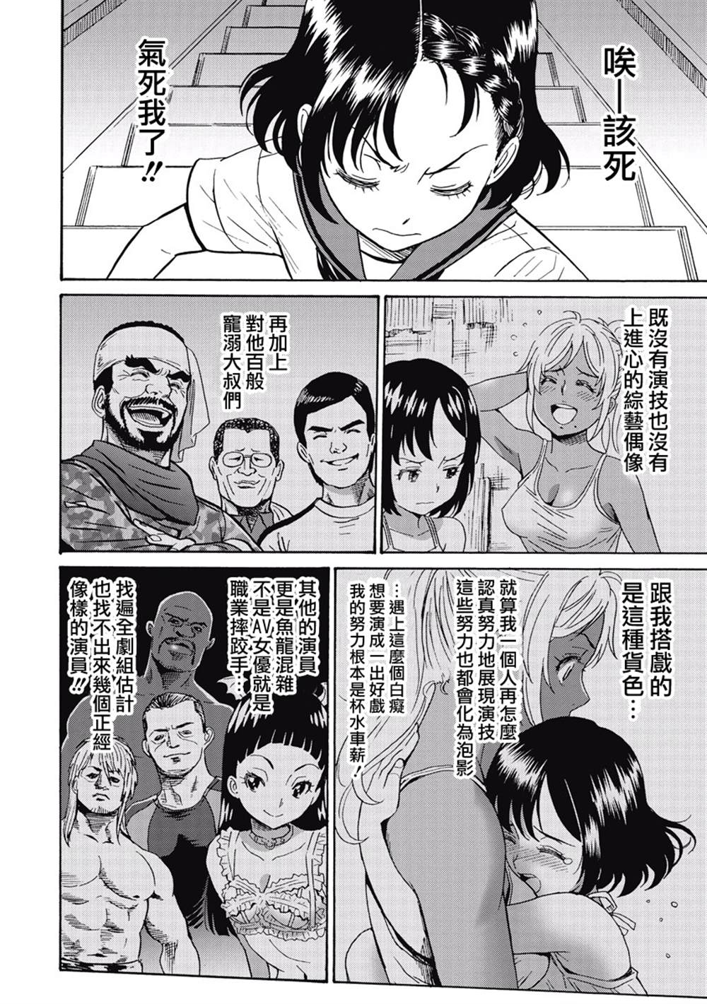 《偶像地狱变》漫画最新章节第3卷免费下拉式在线观看章节第【46】张图片