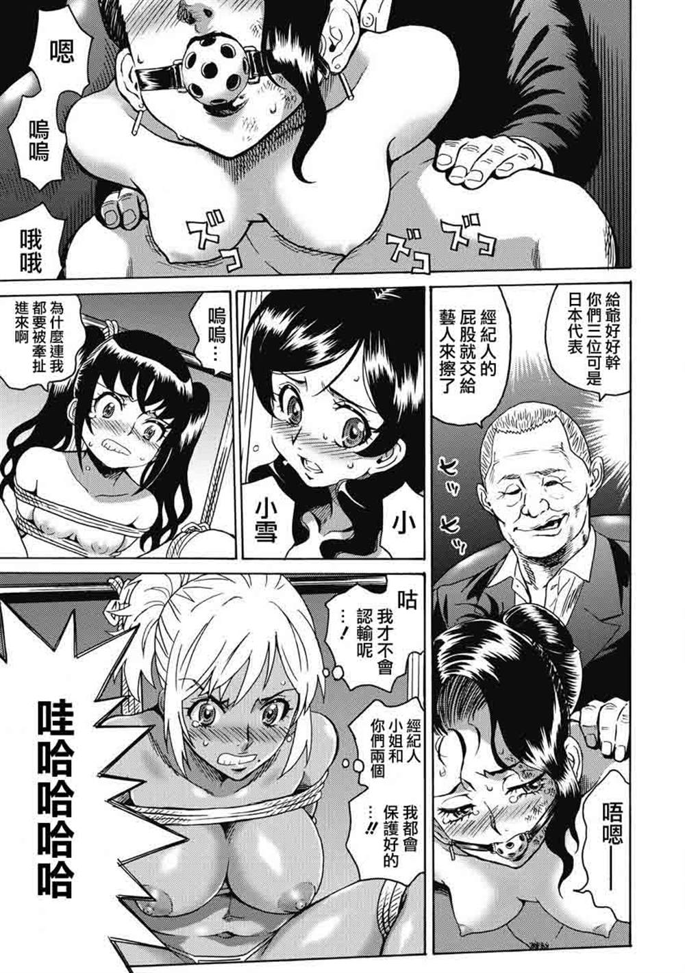 《偶像地狱变》漫画最新章节第2卷免费下拉式在线观看章节第【31】张图片