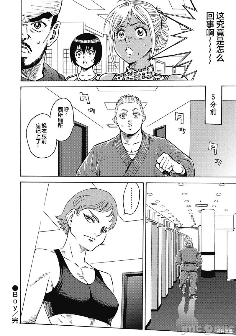 《偶像地狱变》漫画最新章节第53话免费下拉式在线观看章节第【24】张图片