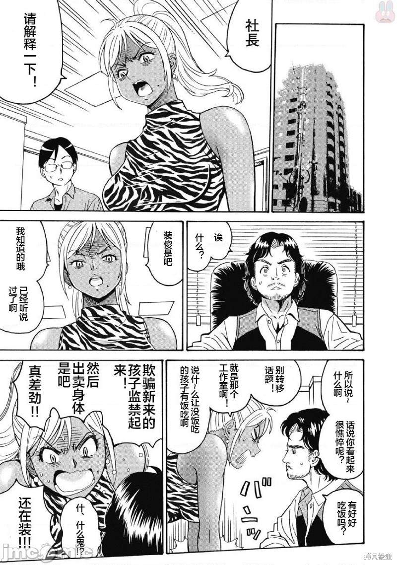 《偶像地狱变》漫画最新章节第39话免费下拉式在线观看章节第【19】张图片