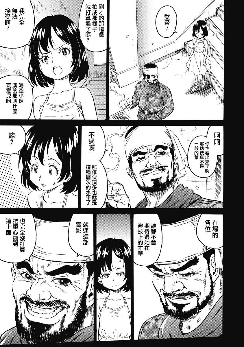 《偶像地狱变》漫画最新章节第16话免费下拉式在线观看章节第【19】张图片