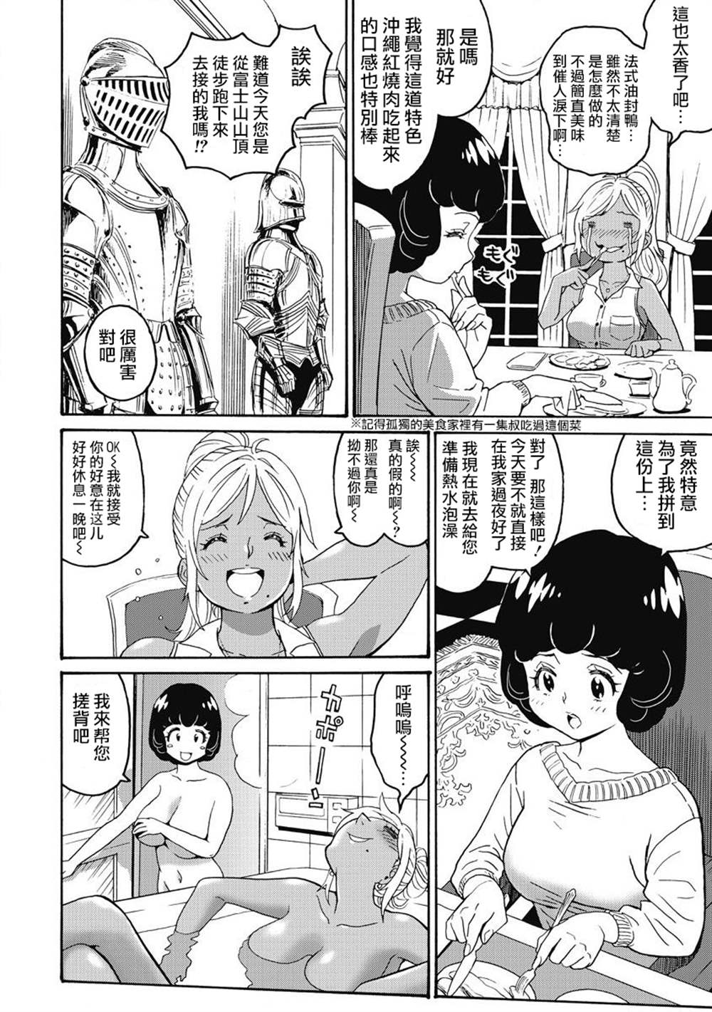 《偶像地狱变》漫画最新章节第13话免费下拉式在线观看章节第【17】张图片