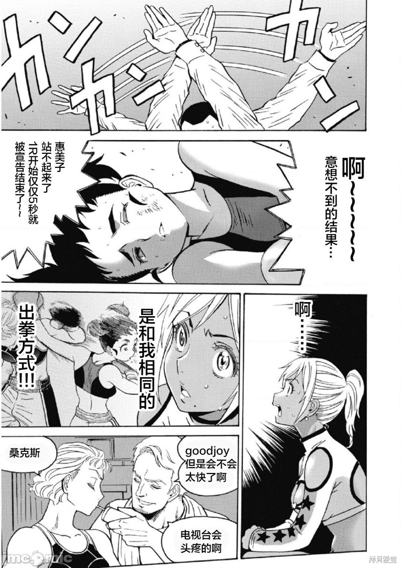 《偶像地狱变》漫画最新章节第26话免费下拉式在线观看章节第【23】张图片