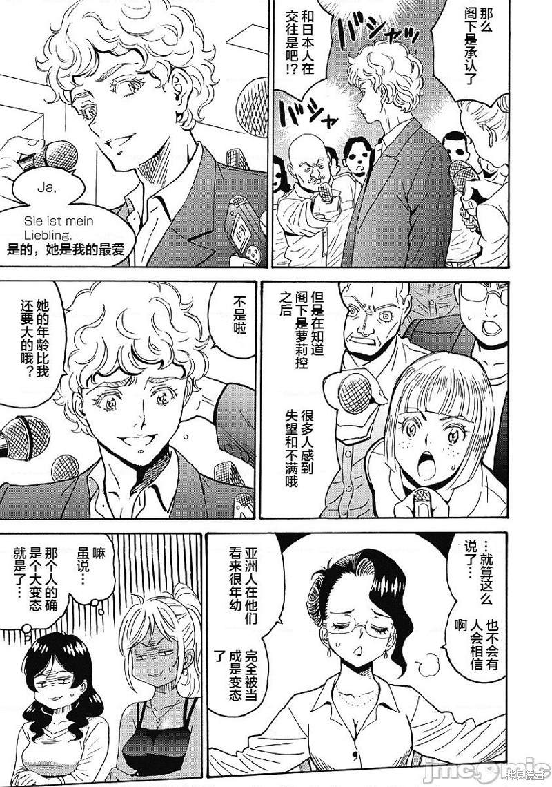 《偶像地狱变》漫画最新章节第33话免费下拉式在线观看章节第【5】张图片