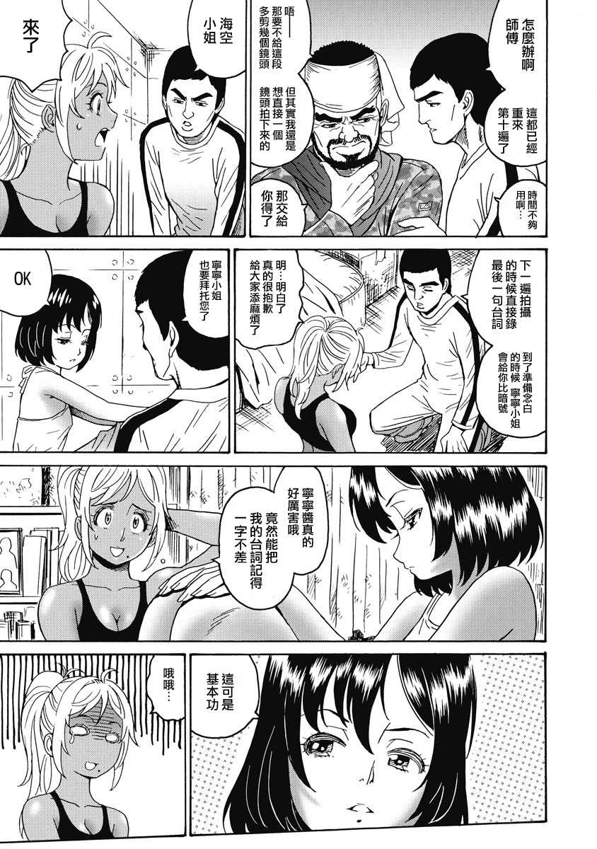 《偶像地狱变》漫画最新章节第16话免费下拉式在线观看章节第【11】张图片